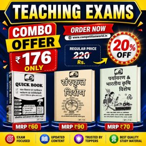 Combo of 3 Books Teaching Exams